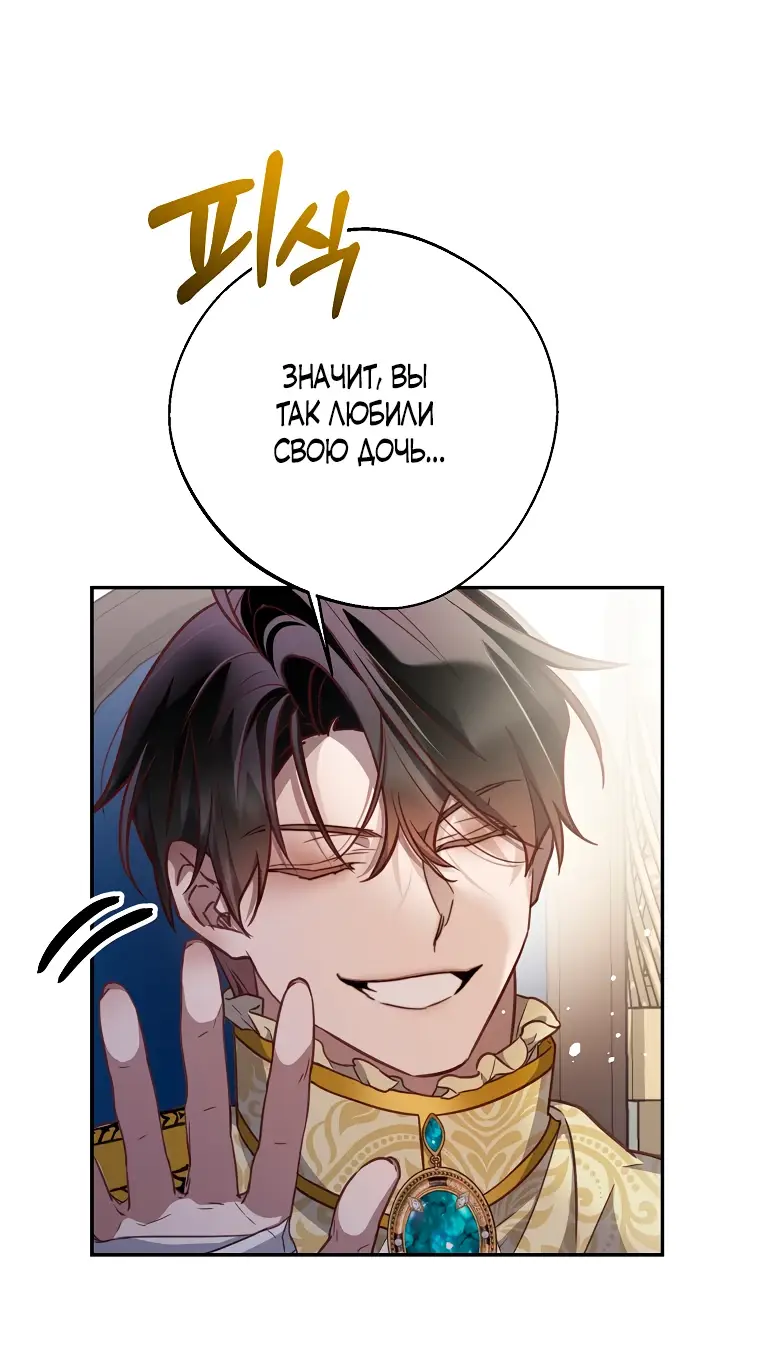 Страница 58 главы 14 манги Следуя зову сердца / As the Heart Leads