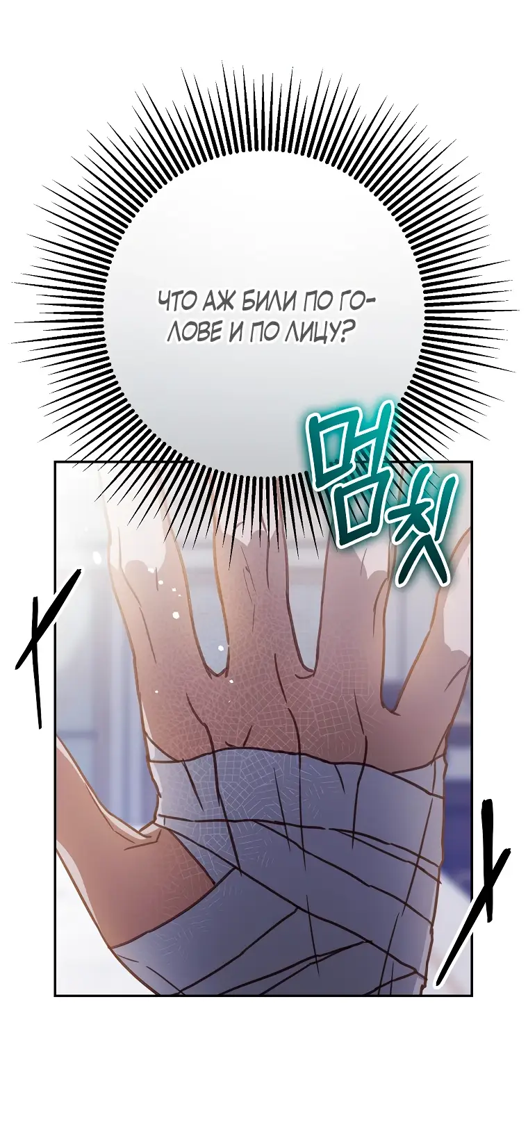 Страница 59 главы 14 манги Следуя зову сердца / As the Heart Leads