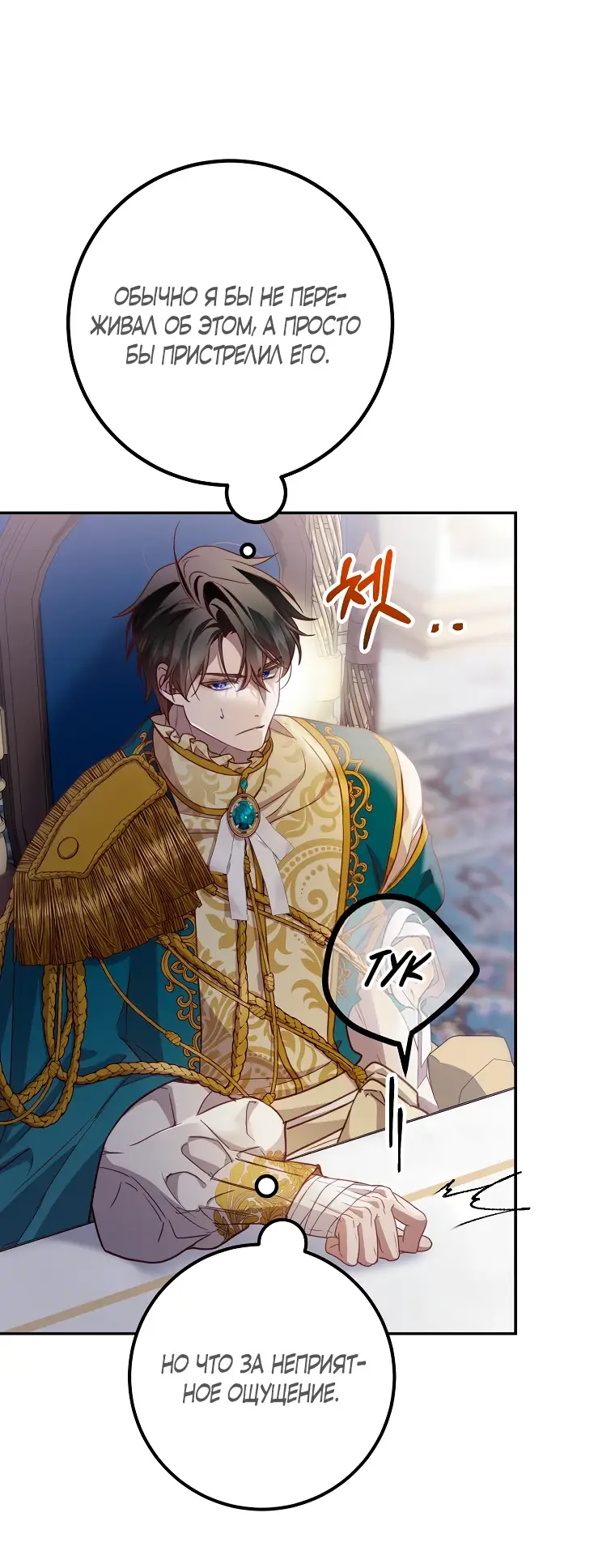 Страница 61 главы 14 манги Следуя зову сердца / As the Heart Leads