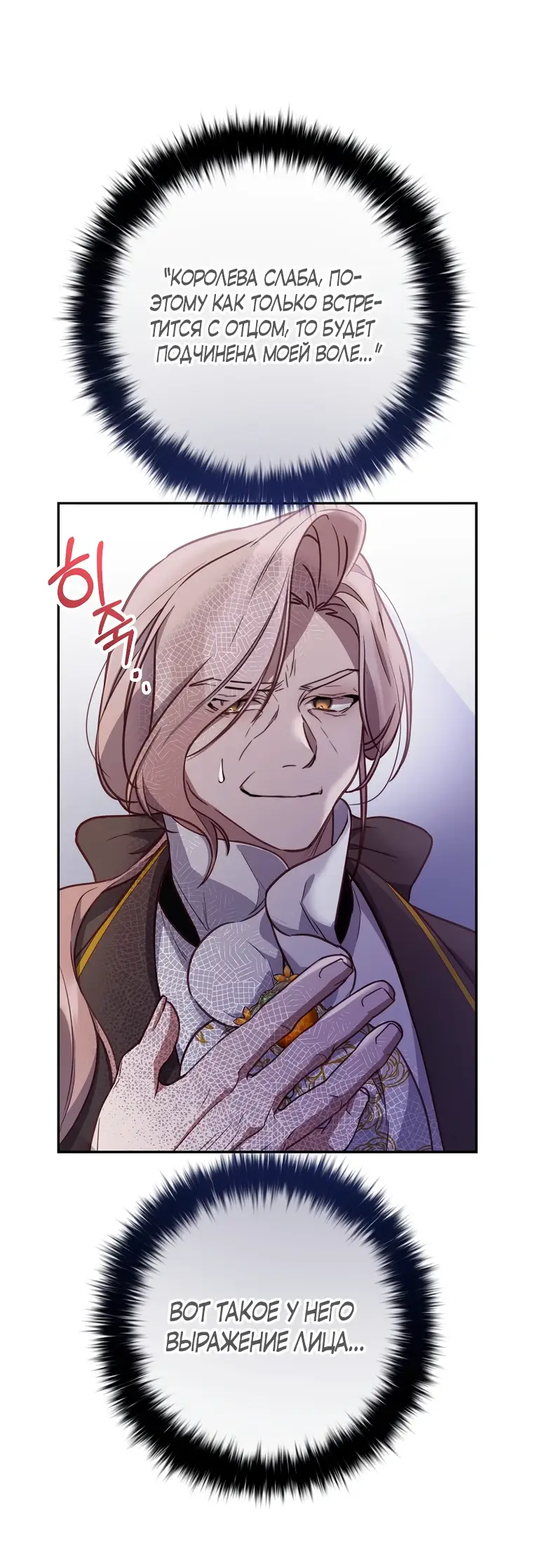 Страница 63 главы 14 манги Следуя зову сердца / As the Heart Leads