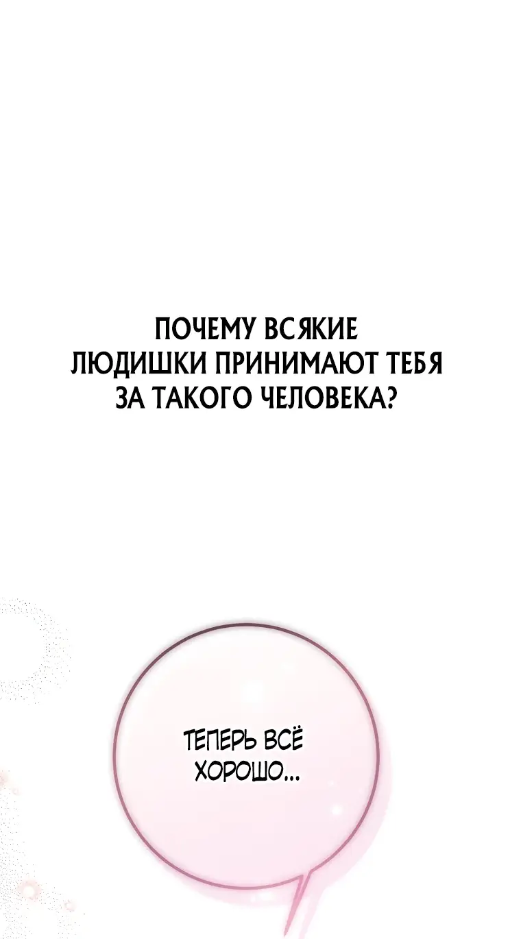 Страница 65 главы 14 манги Следуя зову сердца / As the Heart Leads