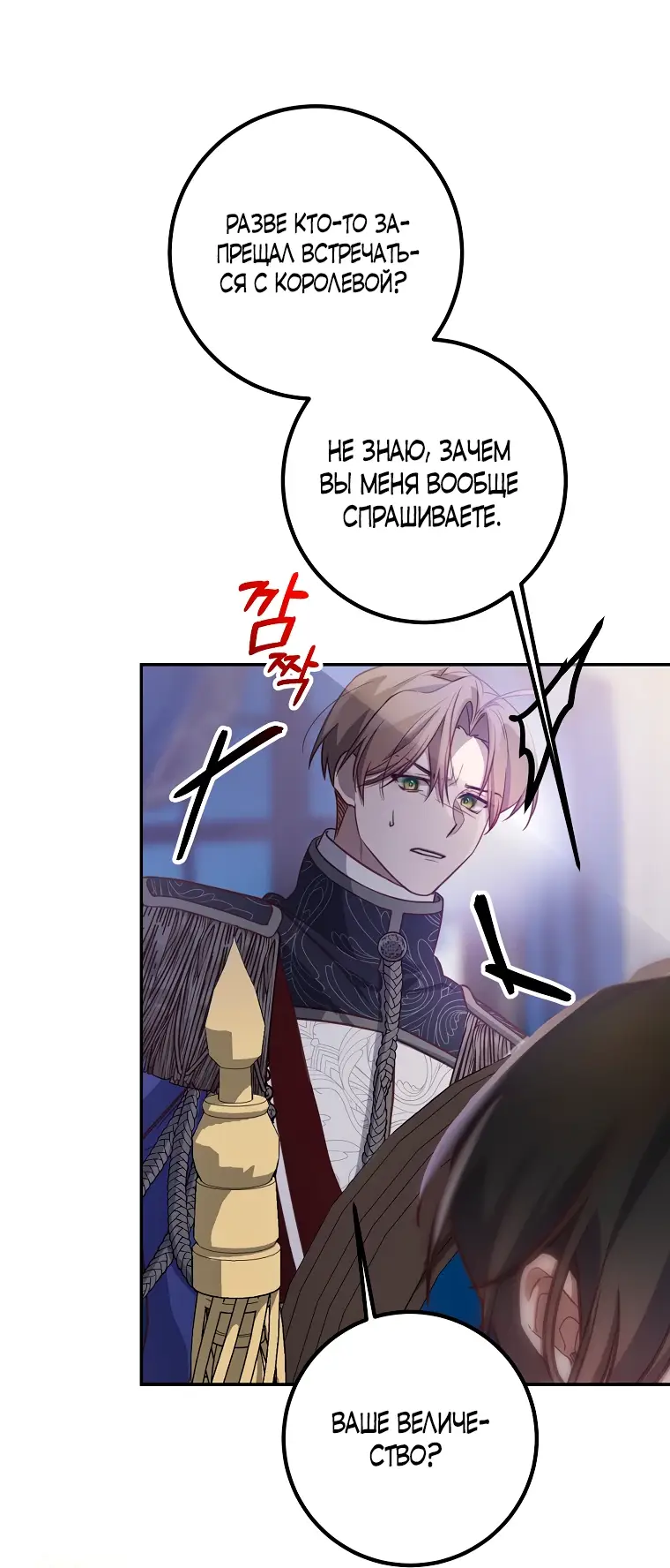 Страница 68 главы 14 манги Следуя зову сердца / As the Heart Leads