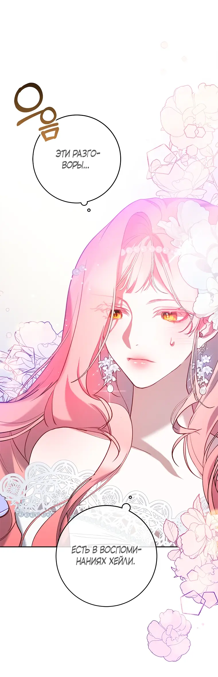 Страница 5 главы 3 манги Следуя зову сердца / As the Heart Leads