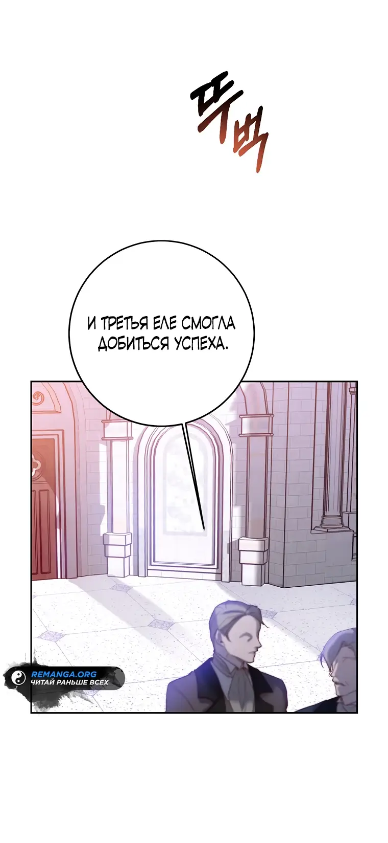 Страница 9 главы 3 манги Следуя зову сердца / As the Heart Leads