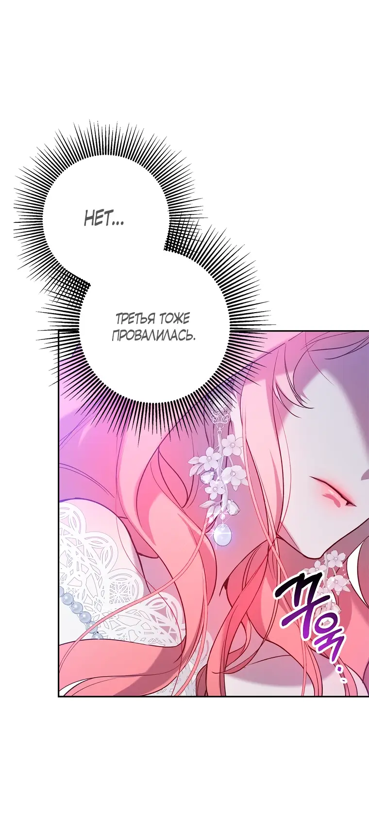Страница 10 главы 3 манги Следуя зову сердца / As the Heart Leads