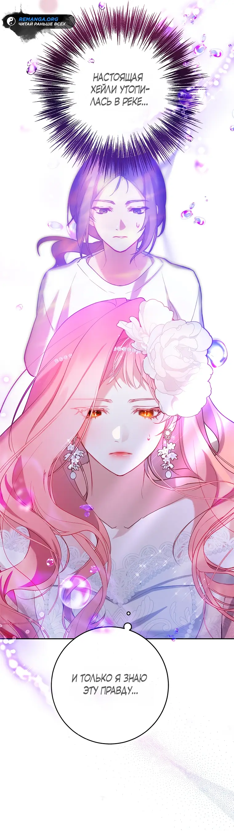 Страница 12 главы 3 манги Следуя зову сердца / As the Heart Leads