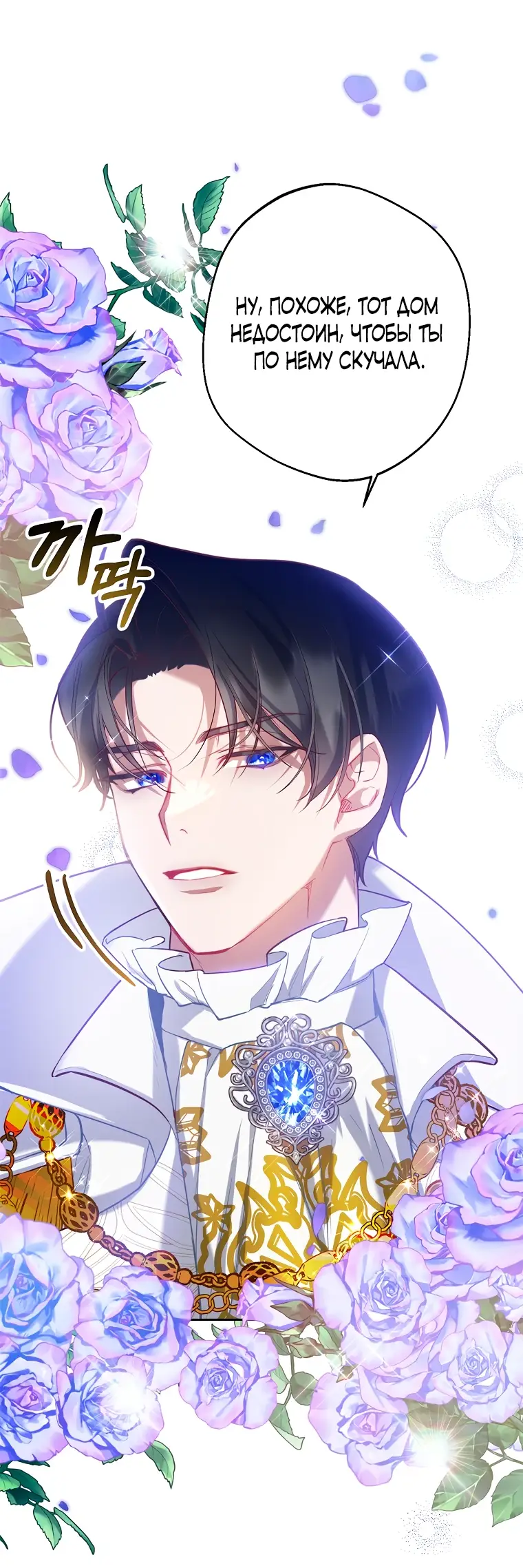 Страница 15 главы 3 манги Следуя зову сердца / As the Heart Leads