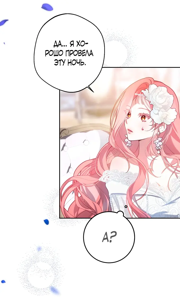 Страница 16 главы 3 манги Следуя зову сердца / As the Heart Leads