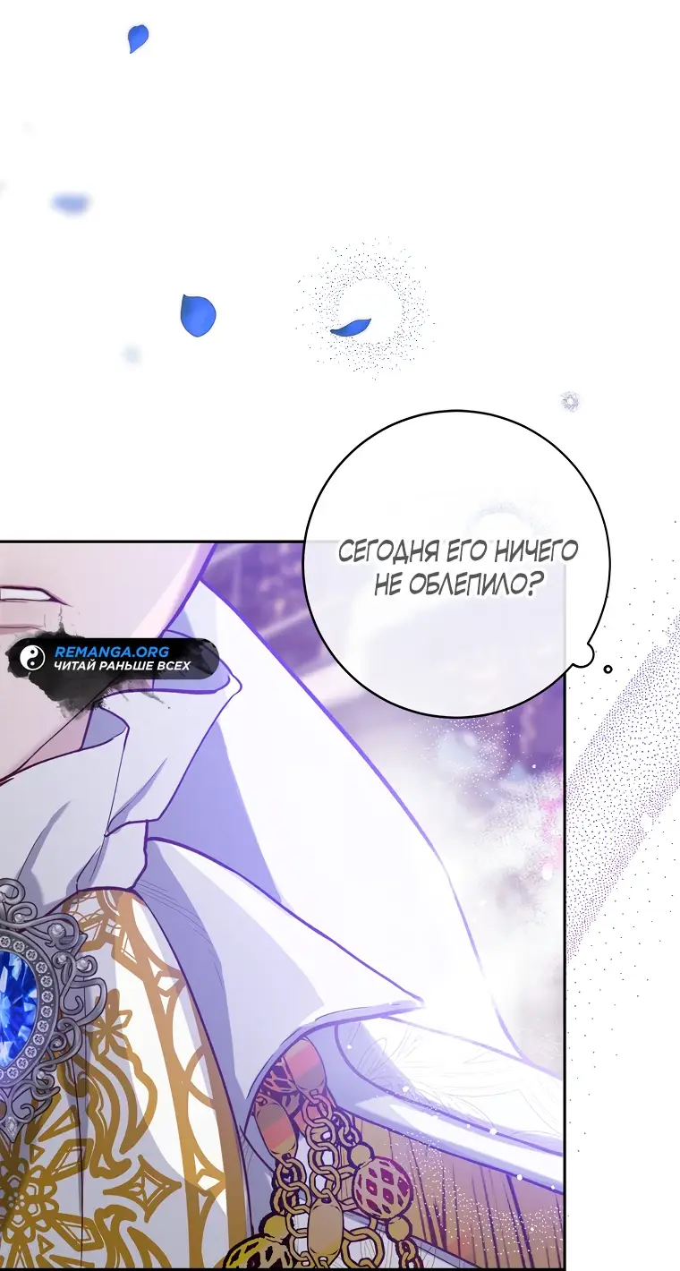 Страница 17 главы 3 манги Следуя зову сердца / As the Heart Leads