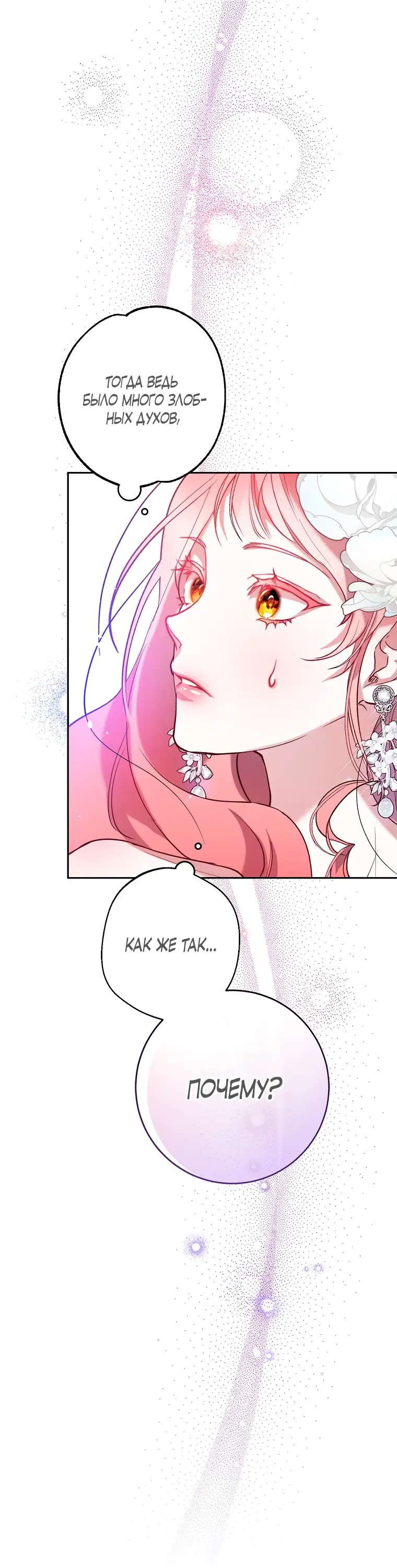 Страница 18 главы 3 манги Следуя зову сердца / As the Heart Leads