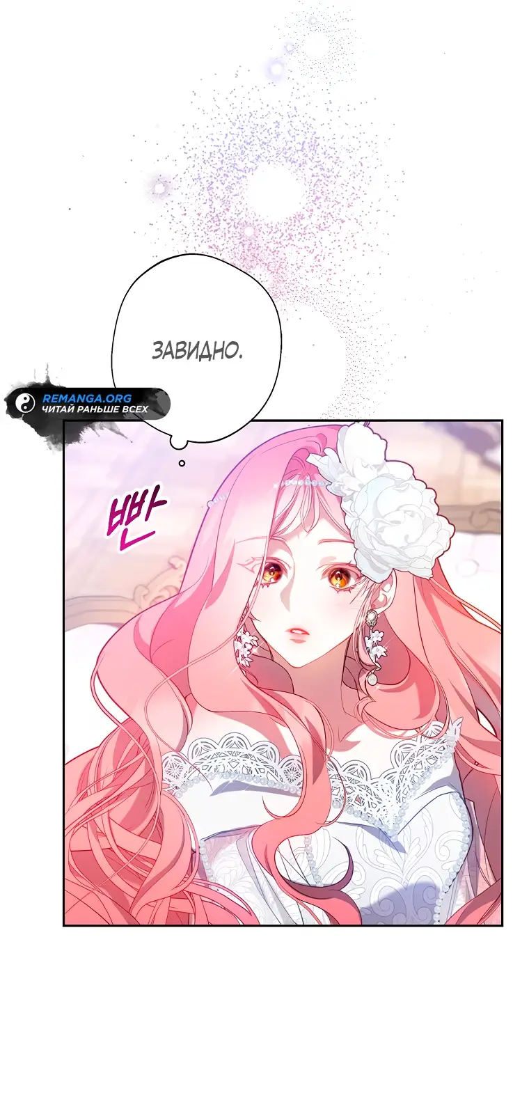 Страница 23 главы 3 манги Следуя зову сердца / As the Heart Leads