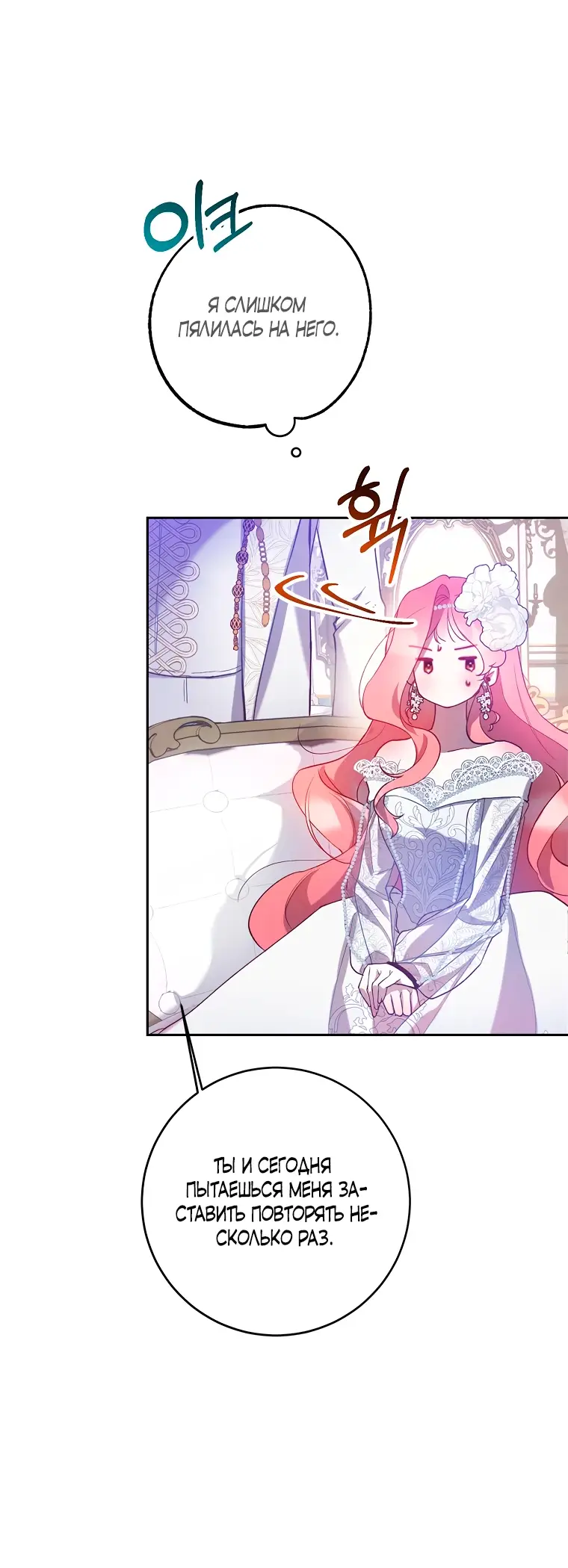 Страница 26 главы 3 манги Следуя зову сердца / As the Heart Leads