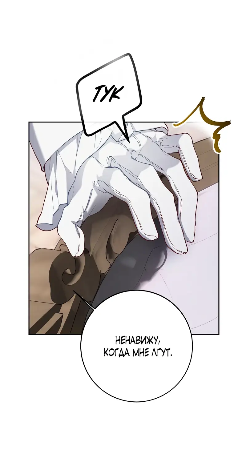 Страница 29 главы 3 манги Следуя зову сердца / As the Heart Leads