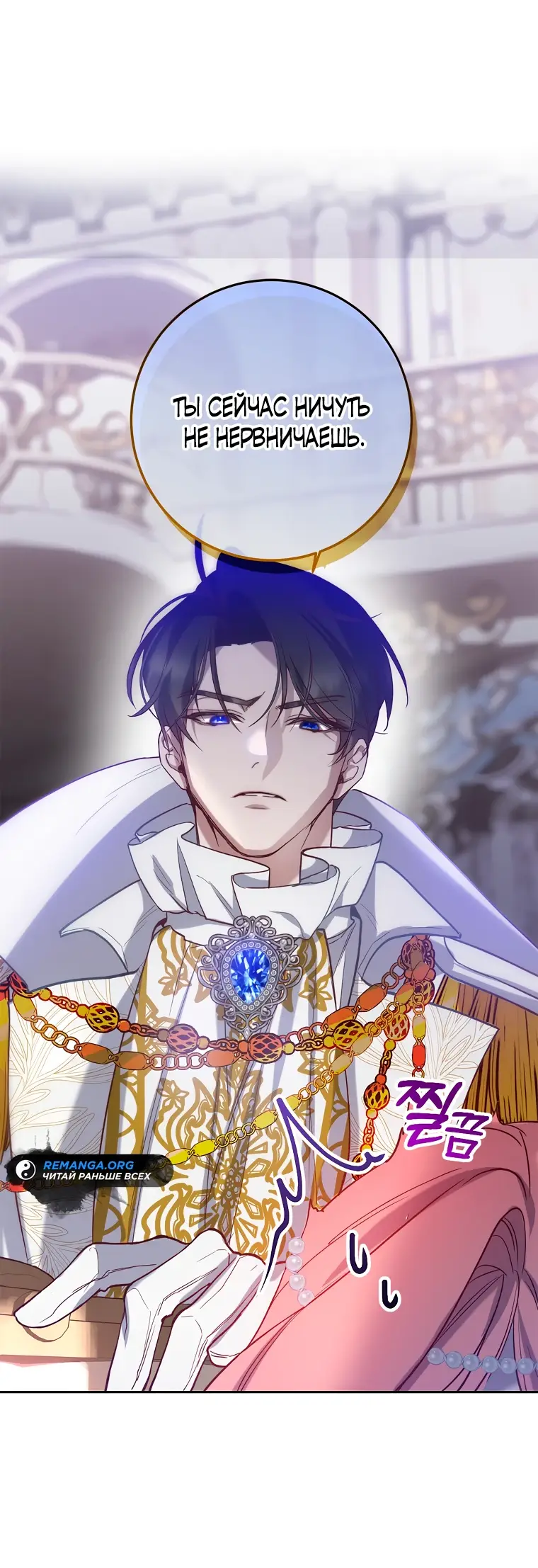 Страница 30 главы 3 манги Следуя зову сердца / As the Heart Leads