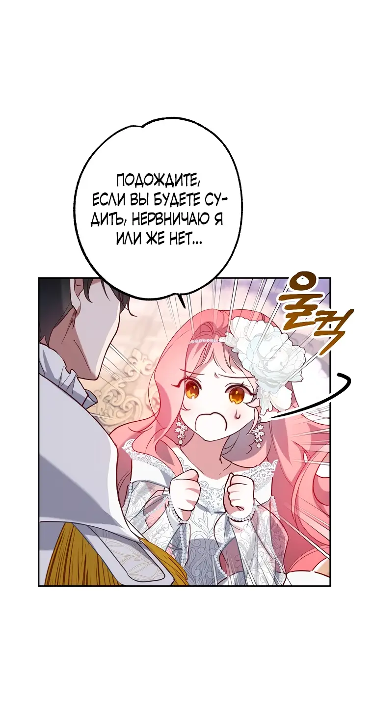 Страница 31 главы 3 манги Следуя зову сердца / As the Heart Leads