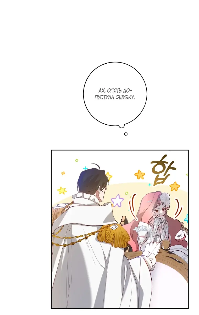 Страница 32 главы 3 манги Следуя зову сердца / As the Heart Leads