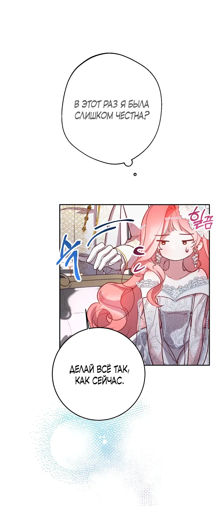 Страница 35 главы 3 манги Следуя зову сердца / As the Heart Leads