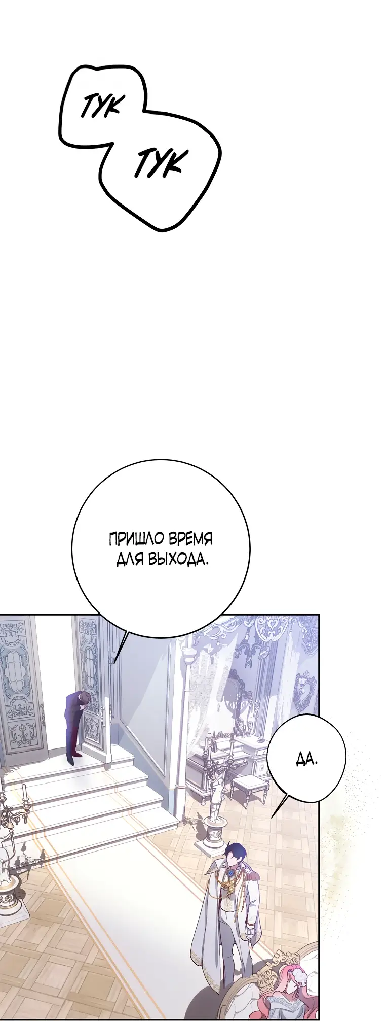 Страница 37 главы 3 манги Следуя зову сердца / As the Heart Leads