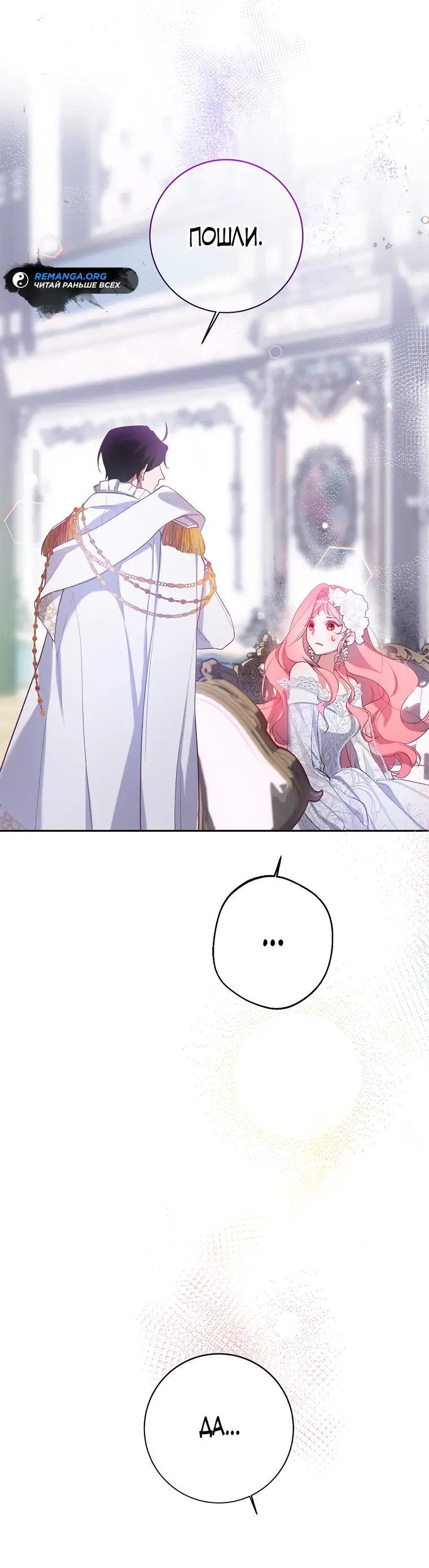 Страница 39 главы 3 манги Следуя зову сердца / As the Heart Leads