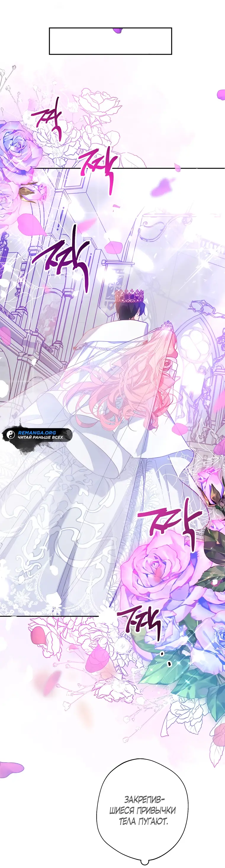 Страница 41 главы 3 манги Следуя зову сердца / As the Heart Leads