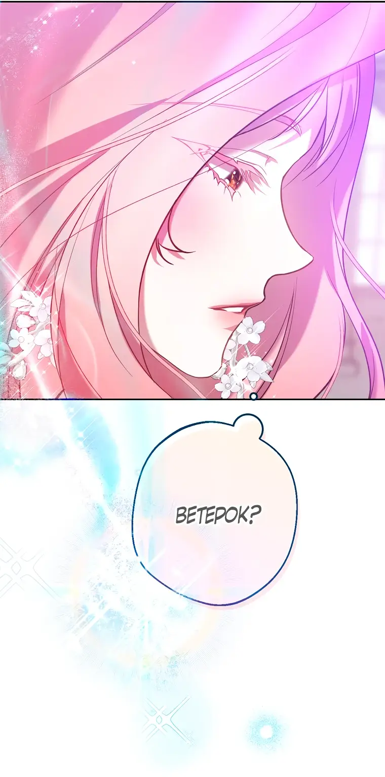 Страница 44 главы 3 манги Следуя зову сердца / As the Heart Leads