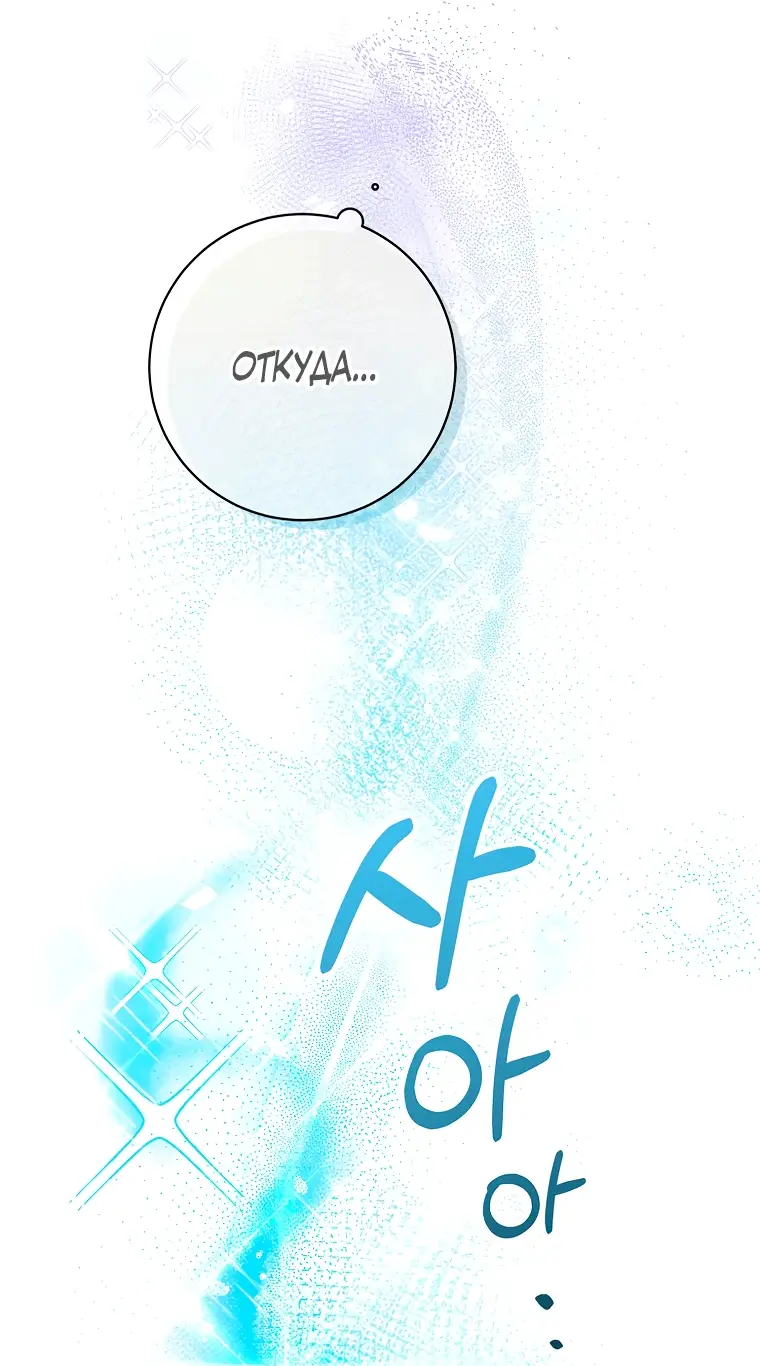 Страница 45 главы 3 манги Следуя зову сердца / As the Heart Leads