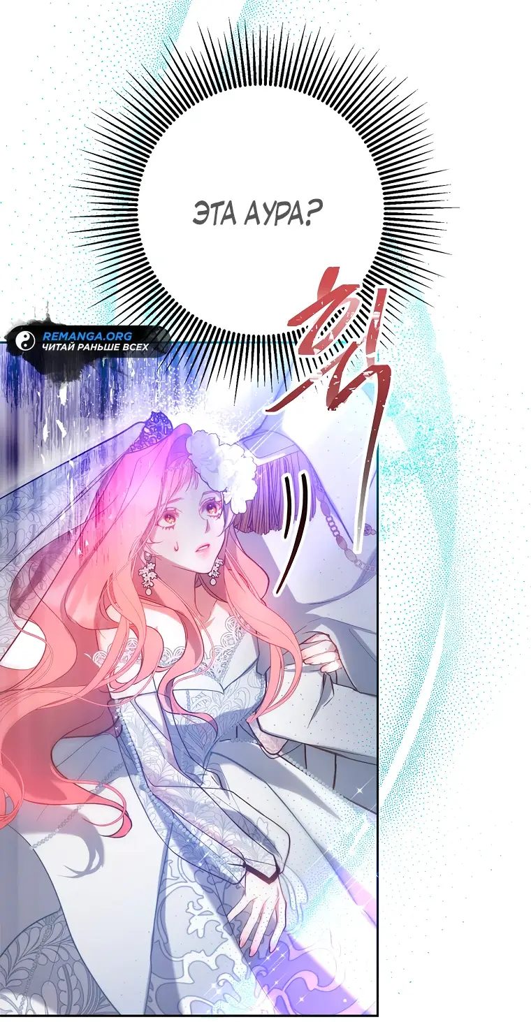 Страница 47 главы 3 манги Следуя зову сердца / As the Heart Leads