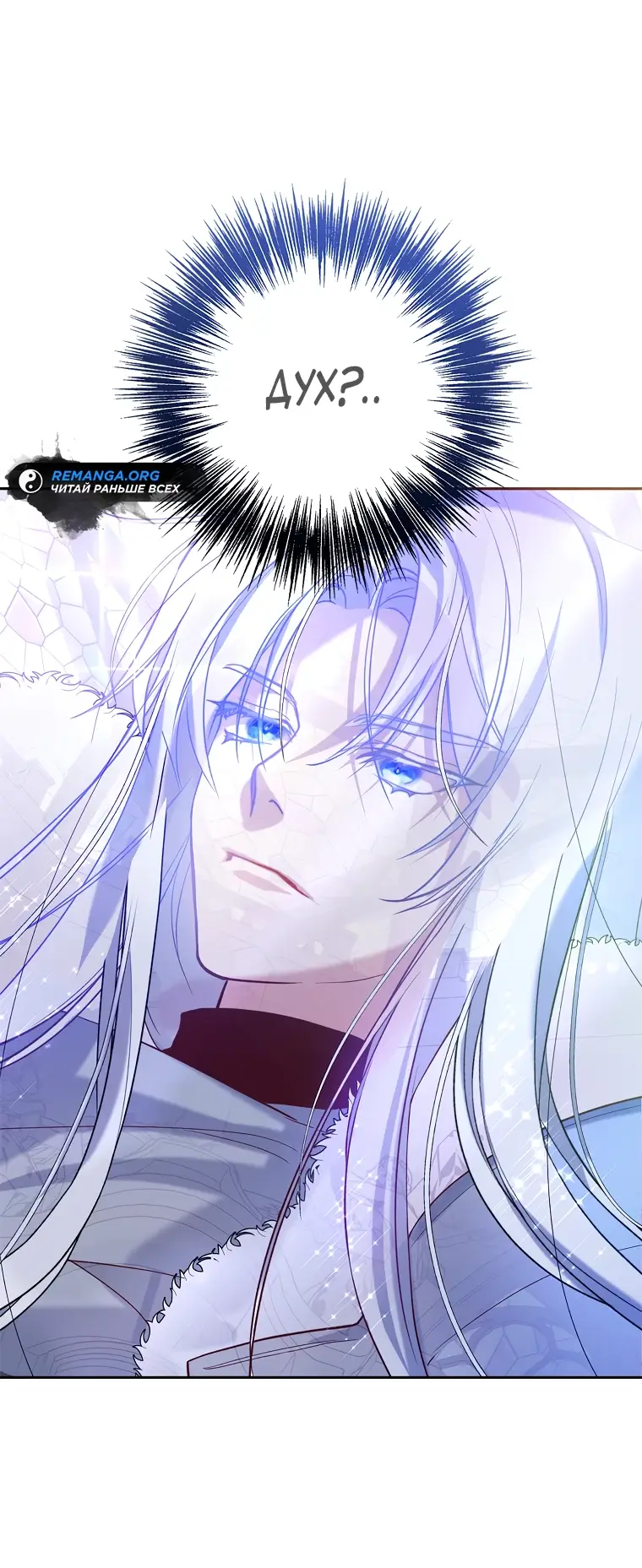 Страница 50 главы 3 манги Следуя зову сердца / As the Heart Leads