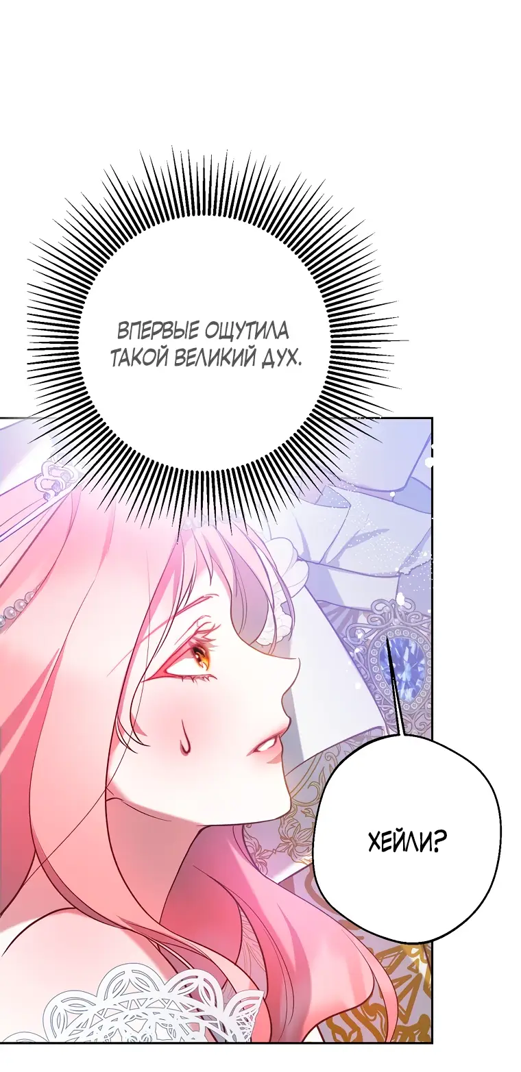 Страница 51 главы 3 манги Следуя зову сердца / As the Heart Leads