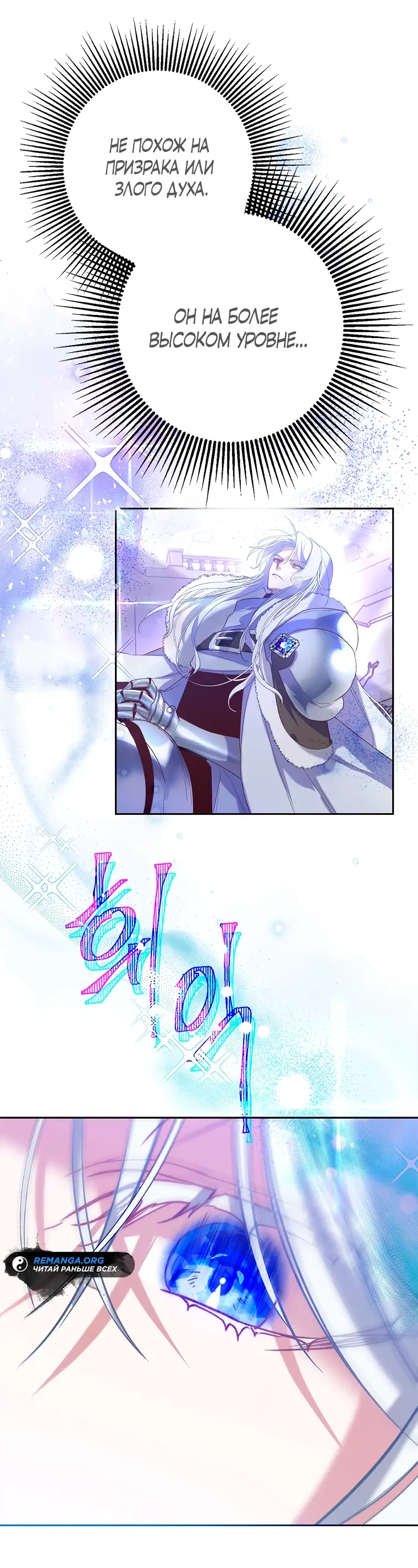 Страница 52 главы 3 манги Следуя зову сердца / As the Heart Leads