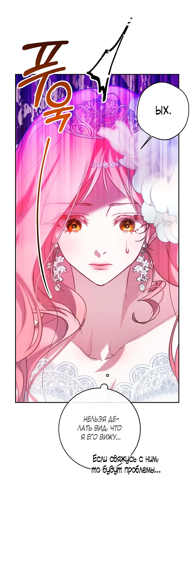 Страница 53 главы 3 манги Следуя зову сердца / As the Heart Leads