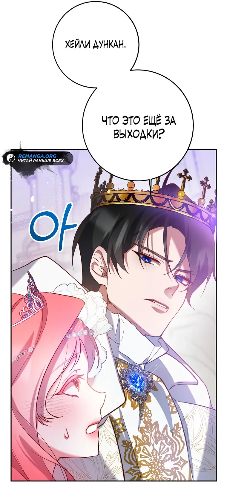 Страница 54 главы 3 манги Следуя зову сердца / As the Heart Leads