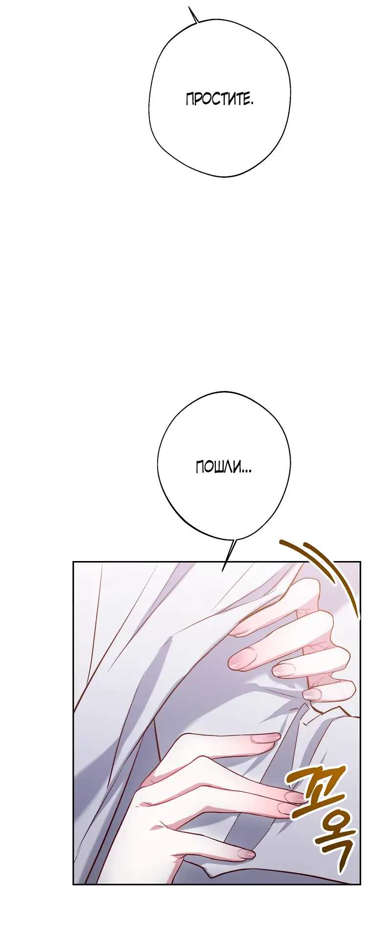Страница 55 главы 3 манги Следуя зову сердца / As the Heart Leads
