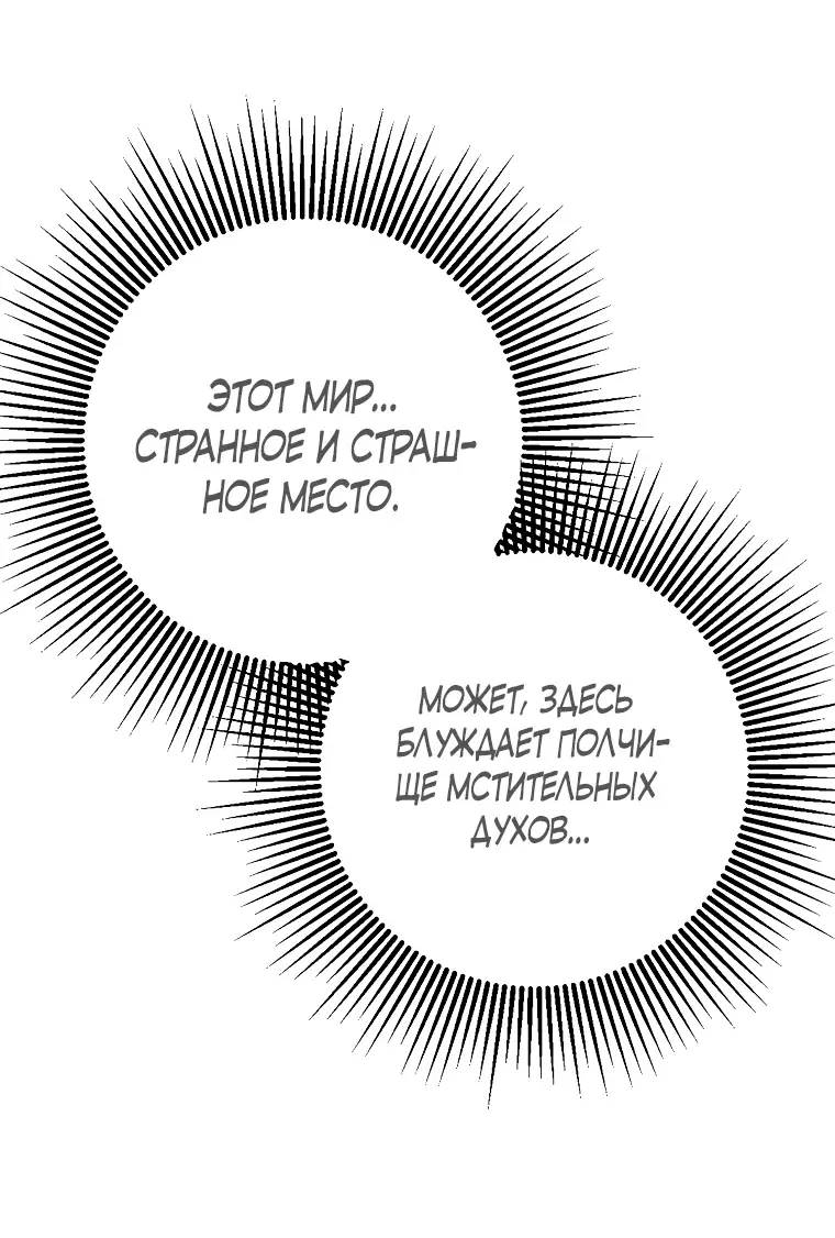 Страница 56 главы 3 манги Следуя зову сердца / As the Heart Leads