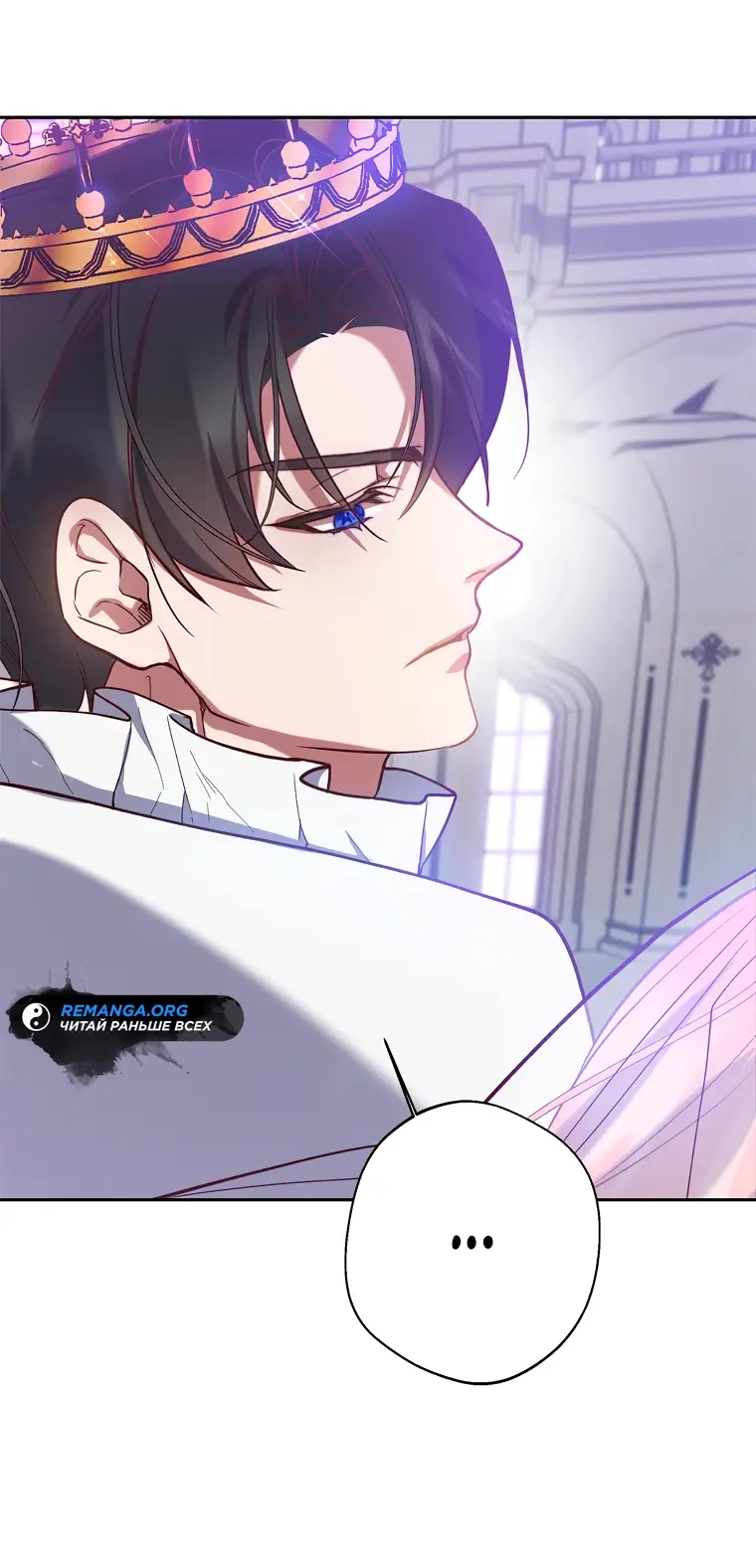 Страница 57 главы 3 манги Следуя зову сердца / As the Heart Leads