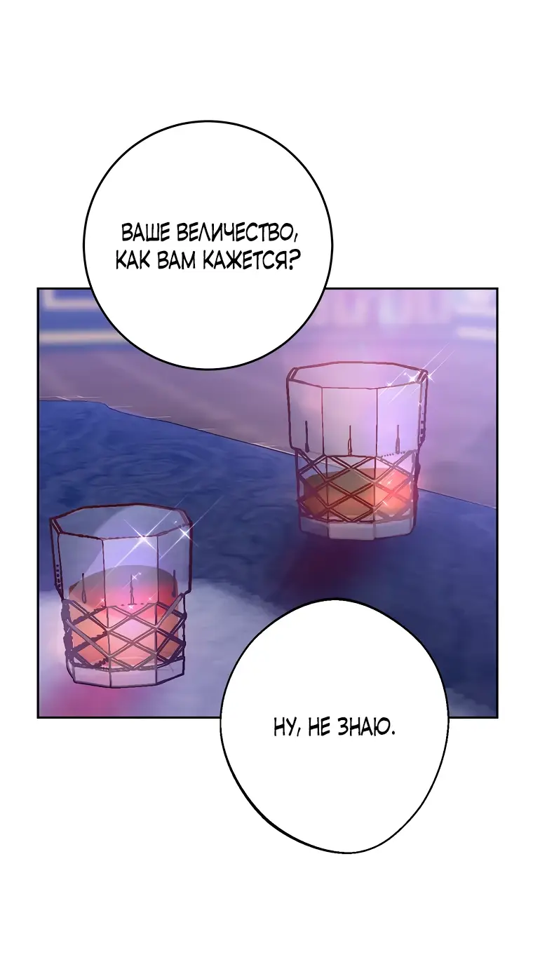 Страница 61 главы 3 манги Следуя зову сердца / As the Heart Leads