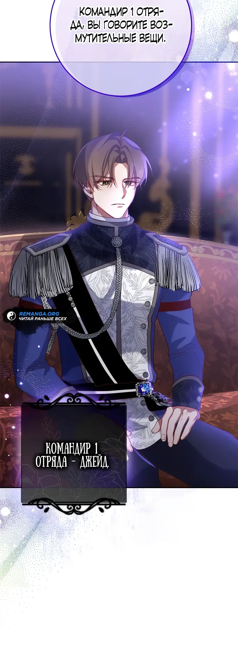 Страница 63 главы 3 манги Следуя зову сердца / As the Heart Leads