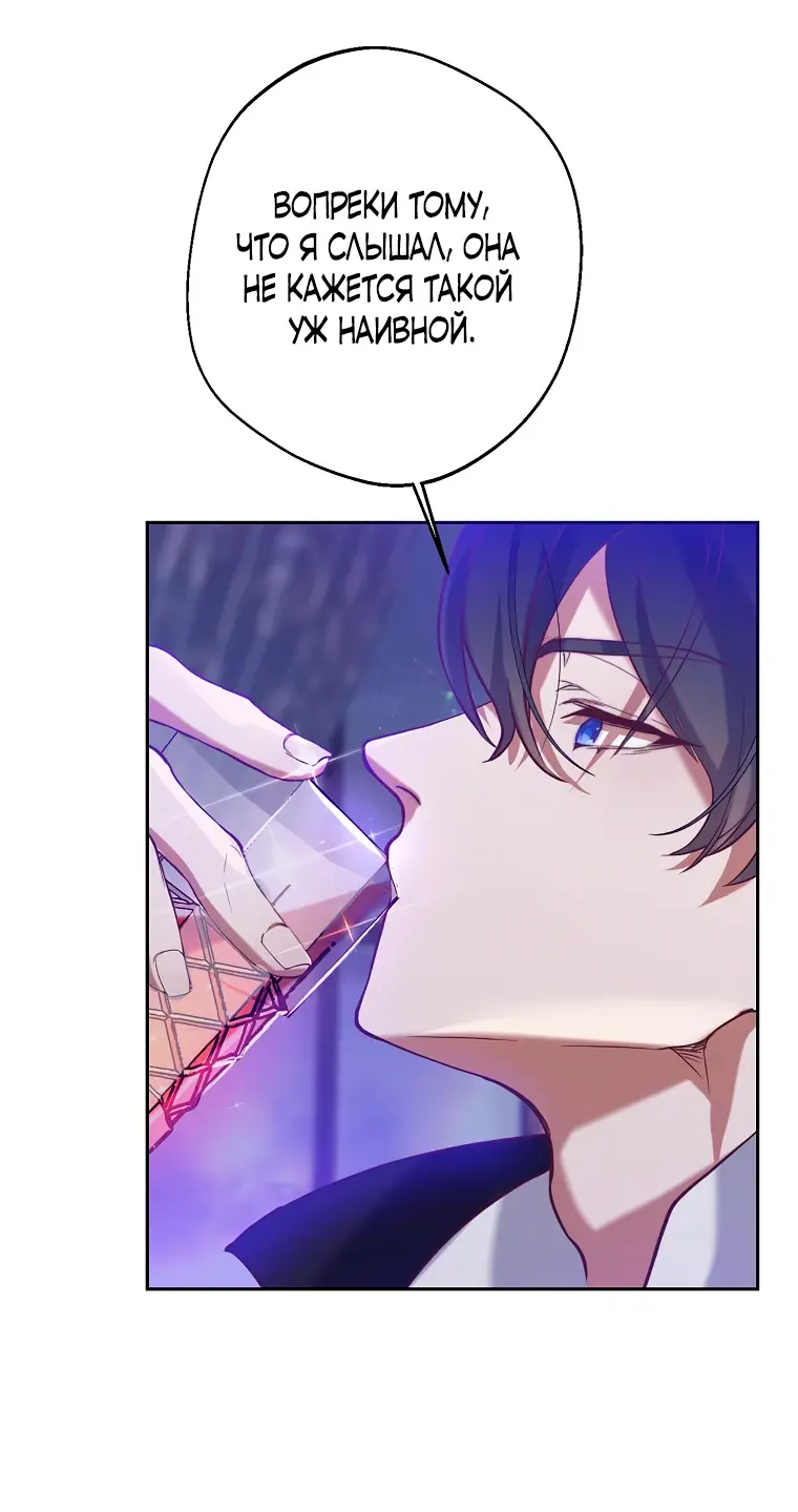 Страница 64 главы 3 манги Следуя зову сердца / As the Heart Leads
