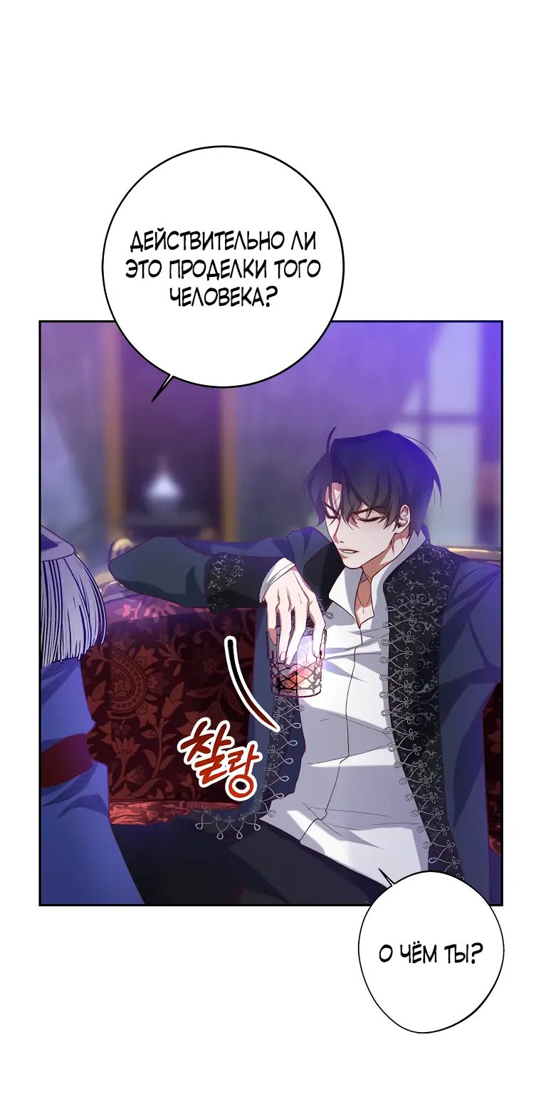 Страница 65 главы 3 манги Следуя зову сердца / As the Heart Leads