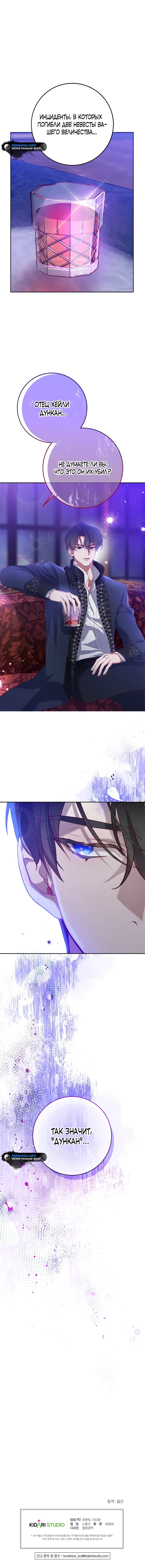 Страница 66 главы 3 манги Следуя зову сердца / As the Heart Leads