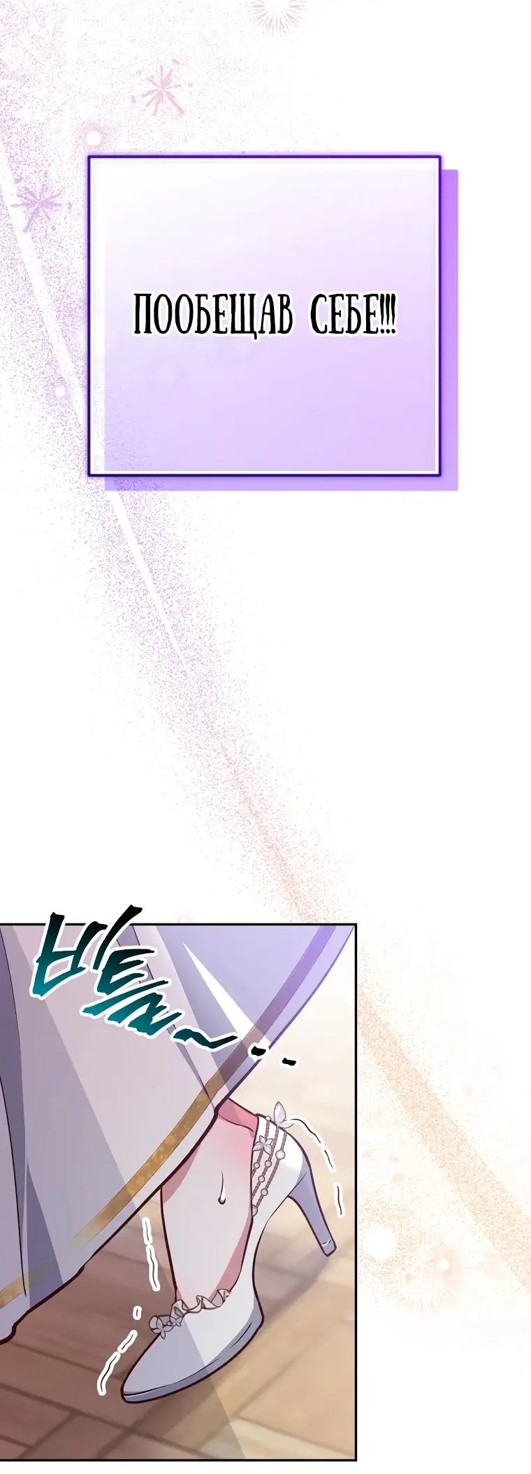 Страница 5 главы 24 манги Следуя зову сердца / As the Heart Leads