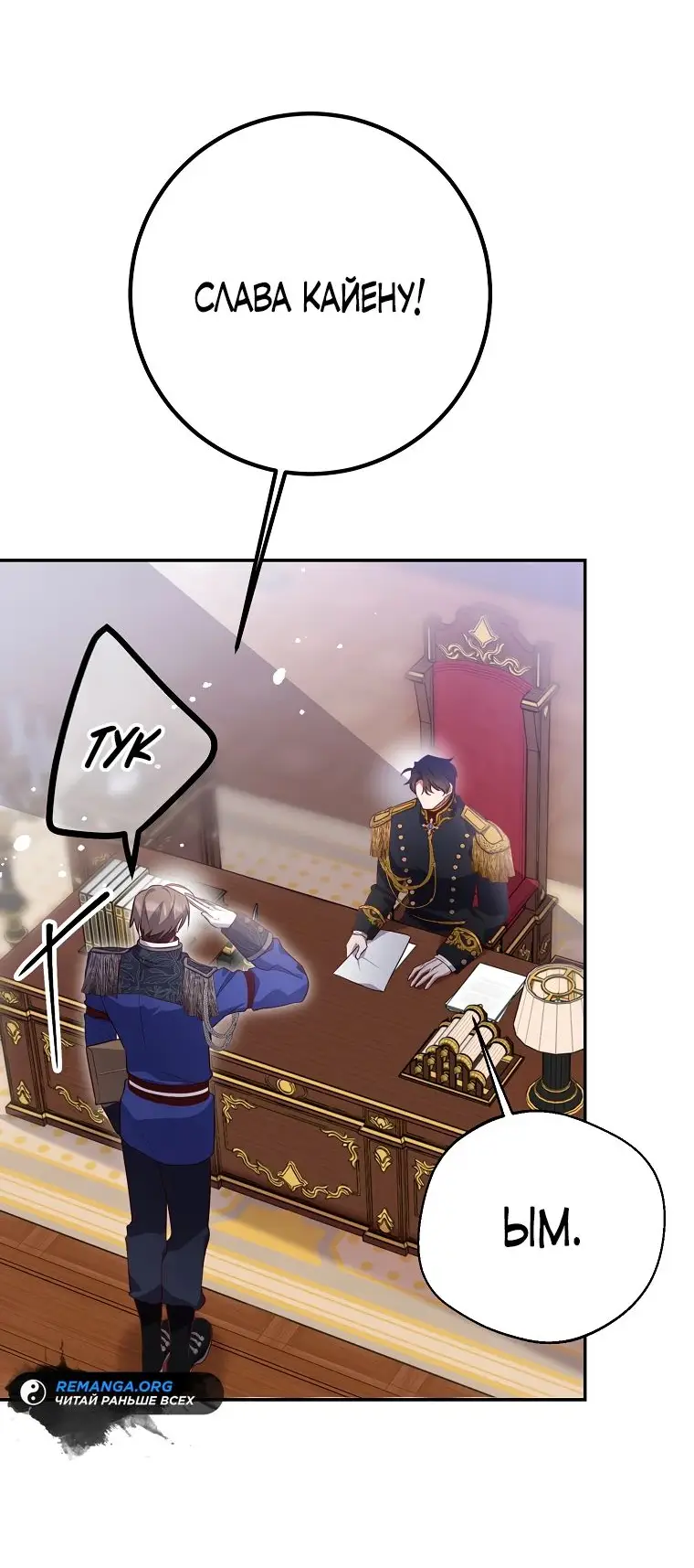 Страница 8 главы 24 манги Следуя зову сердца / As the Heart Leads