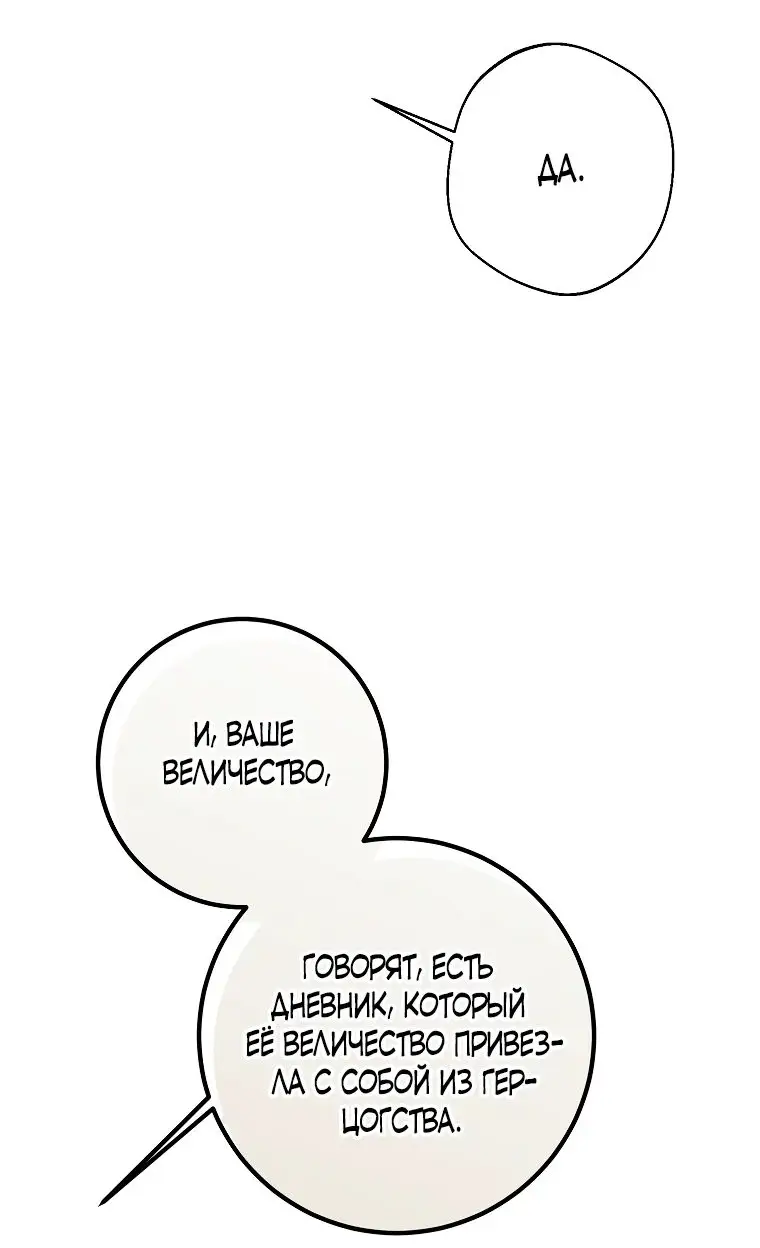 Страница 13 главы 24 манги Следуя зову сердца / As the Heart Leads