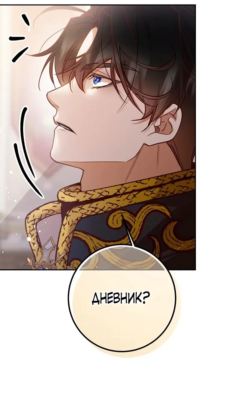 Страница 14 главы 24 манги Следуя зову сердца / As the Heart Leads
