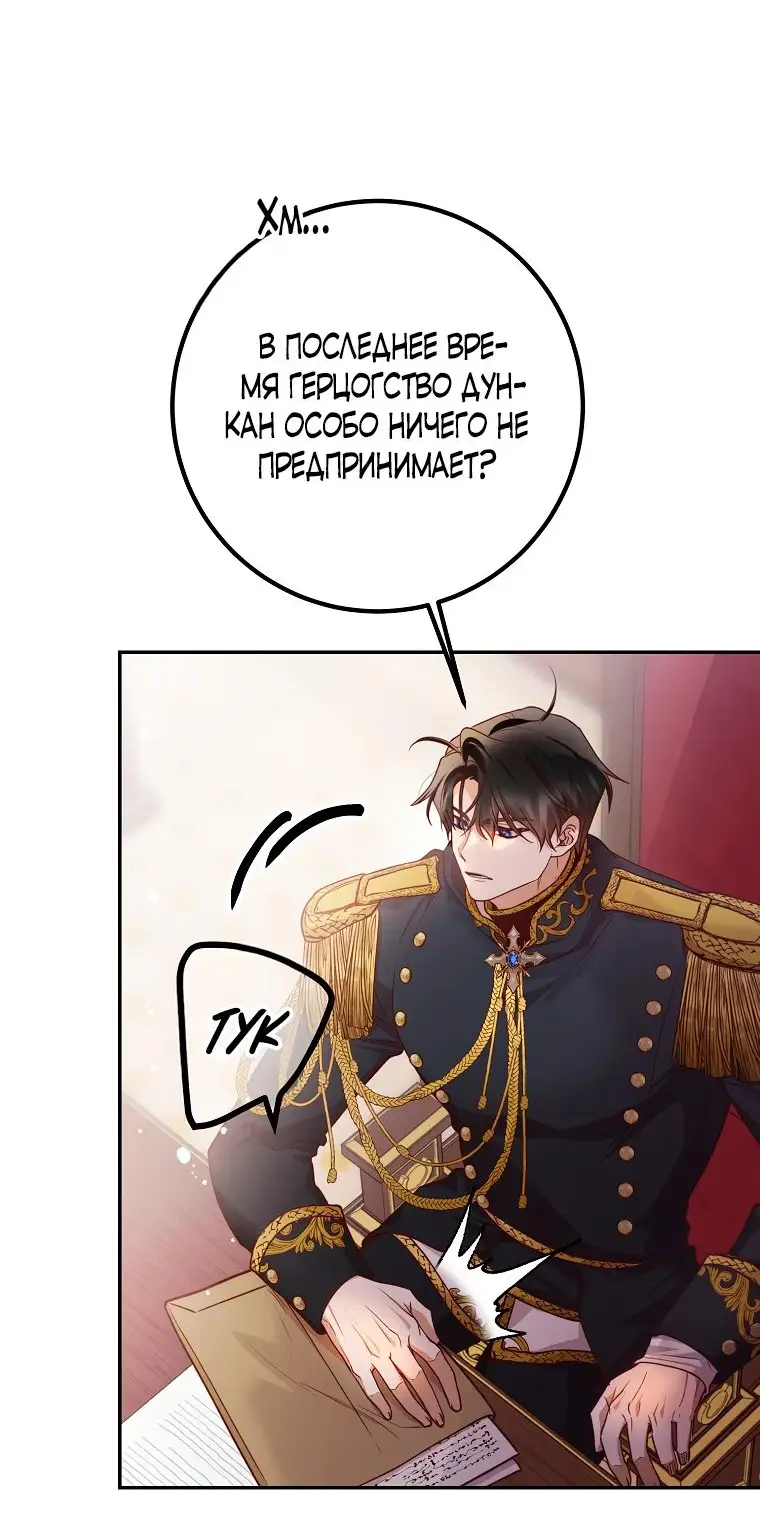 Страница 17 главы 24 манги Следуя зову сердца / As the Heart Leads