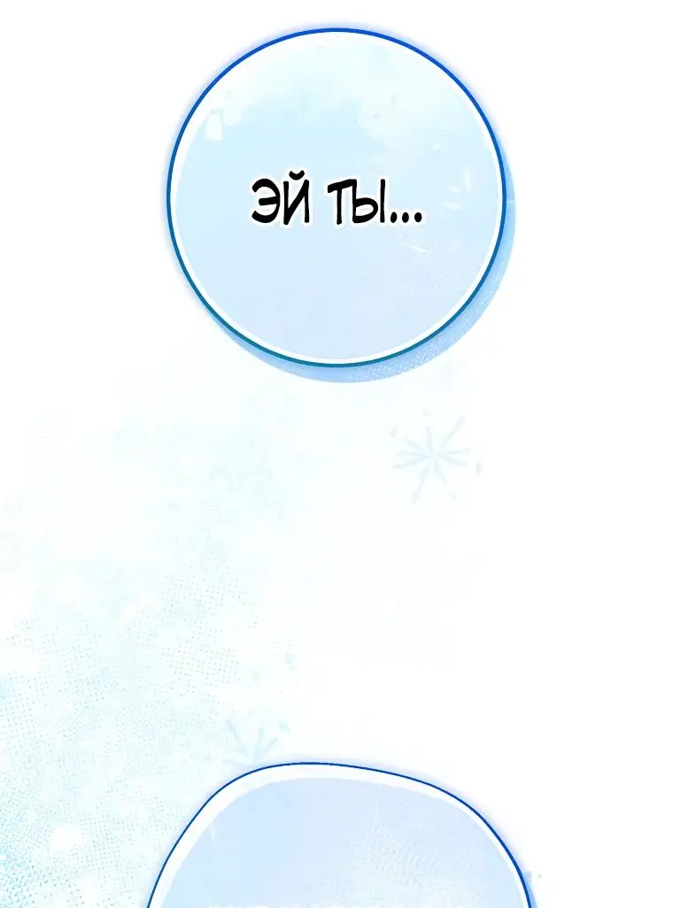 Страница 26 главы 24 манги Следуя зову сердца / As the Heart Leads