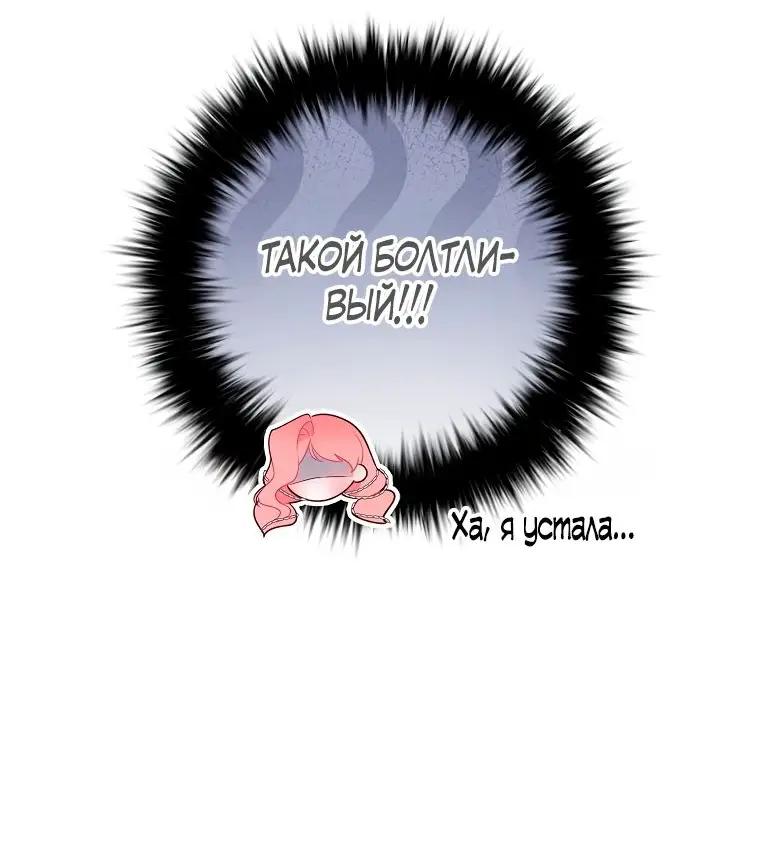 Страница 29 главы 24 манги Следуя зову сердца / As the Heart Leads