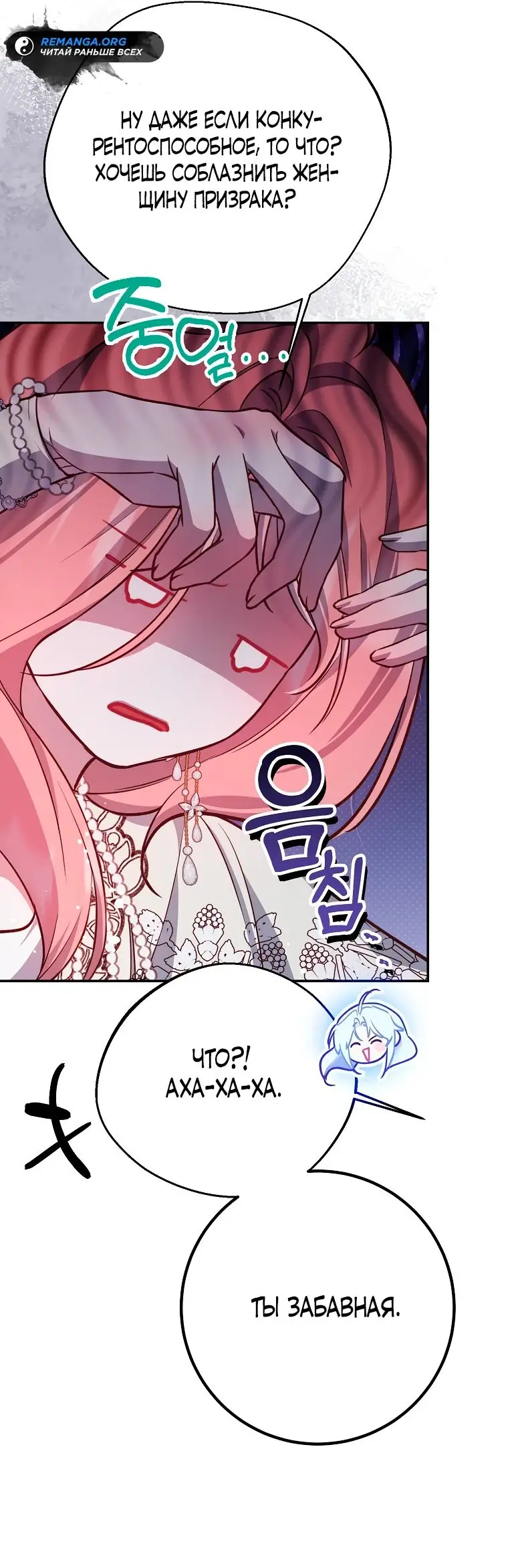 Страница 30 главы 24 манги Следуя зову сердца / As the Heart Leads