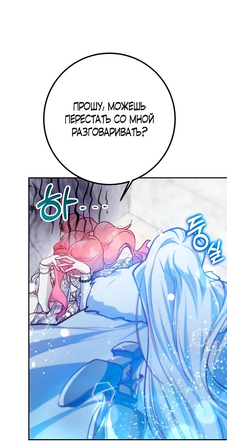 Страница 31 главы 24 манги Следуя зову сердца / As the Heart Leads