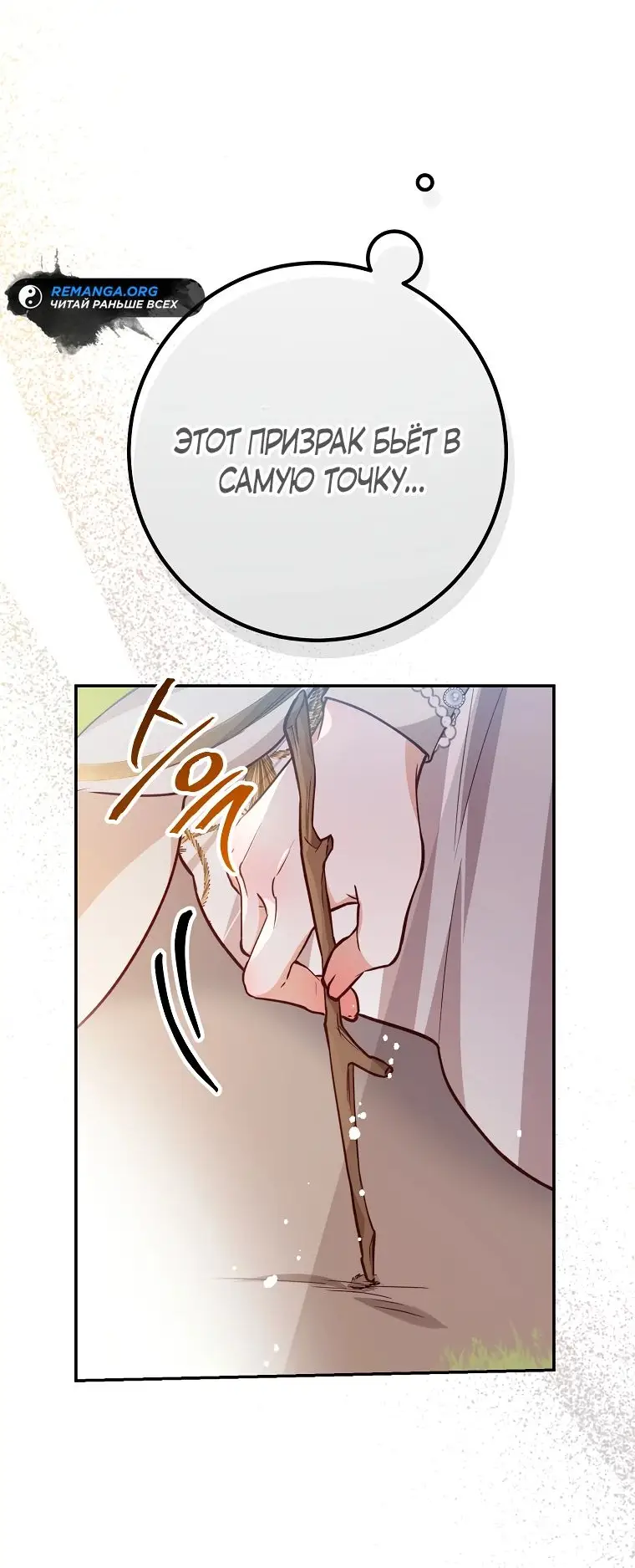 Страница 37 главы 24 манги Следуя зову сердца / As the Heart Leads